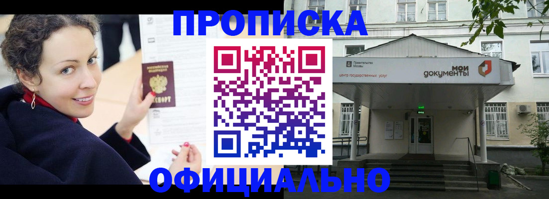 временная регистрация для всех в Няндоме