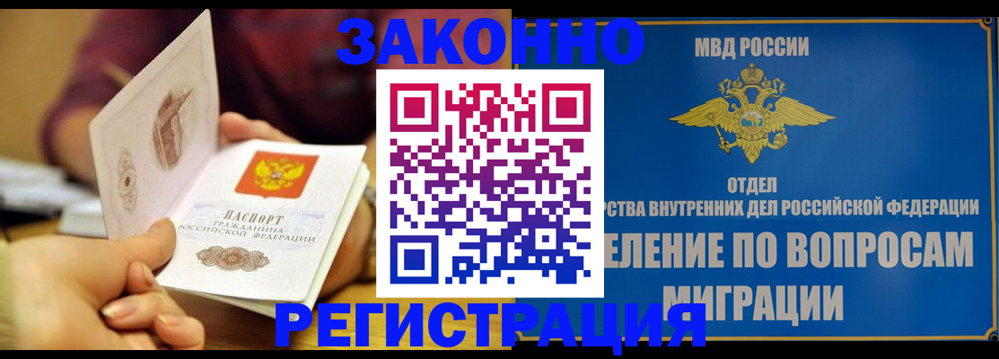 временная регистрация в квартире в Няндоме