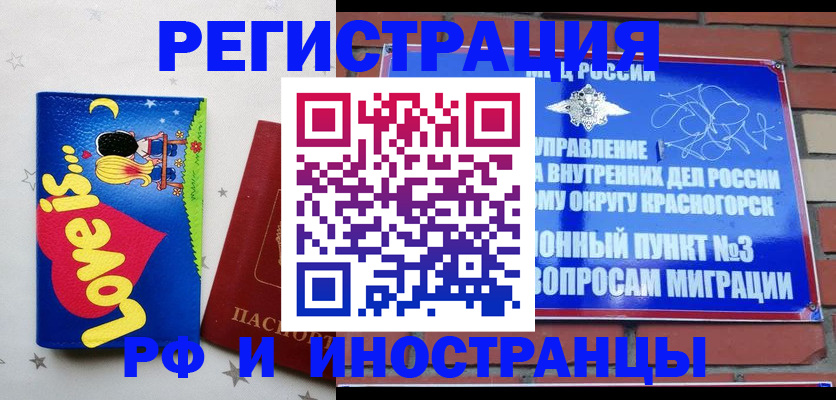 купить прописку в Няндоме