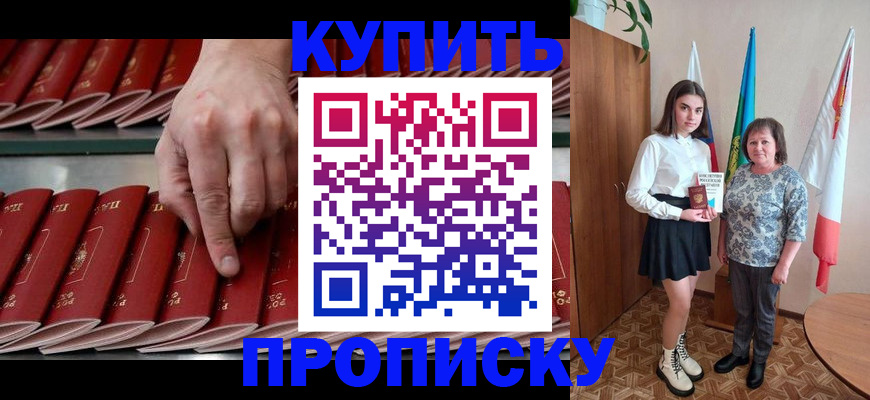 прописка регистрация в Няндоме