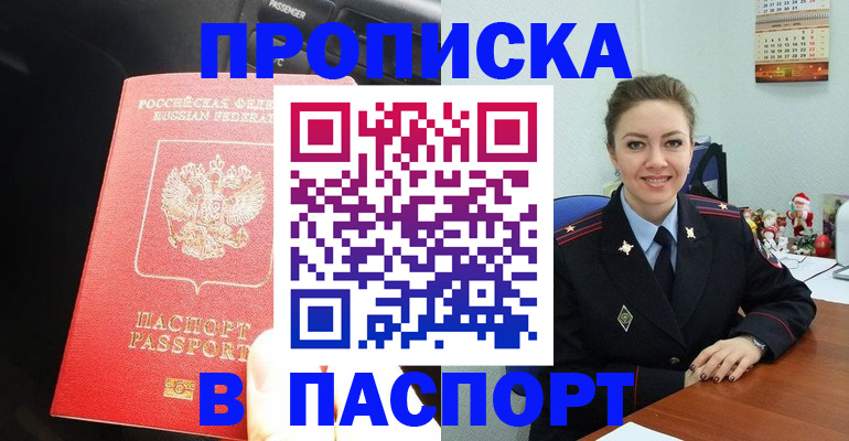 временная регистрация госуслуги в Няндоме