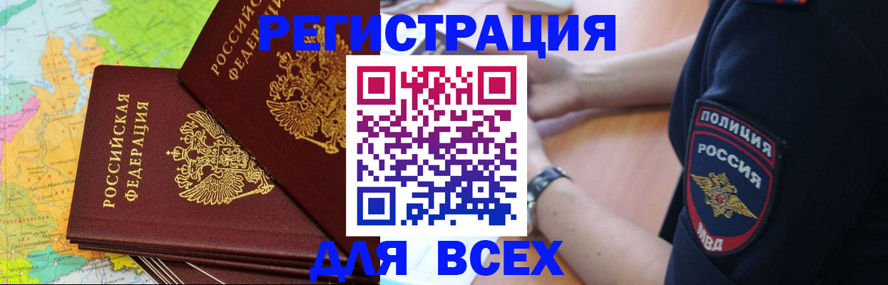 прописка для школы в Няндоме